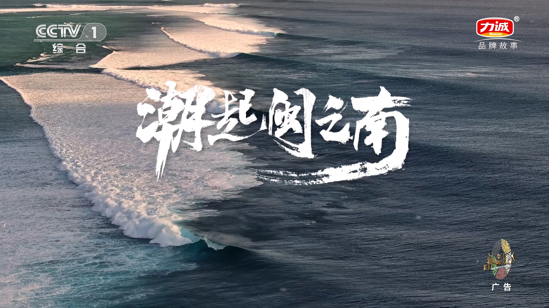 20260302-力誠(chéng)臺(tái)標(biāo)版.00_02_55_23.Still002.jpg