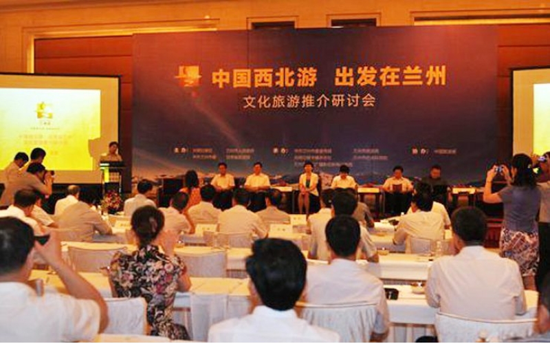 “中國(guó)西北游相約在蘭州”成為蘭州市旅游 “金字招牌”