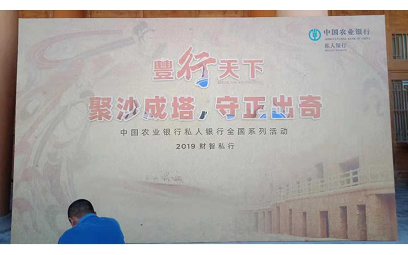 中國農(nóng)業(yè)銀行-農(nóng)行天下  聚沙成塔，守正出奇