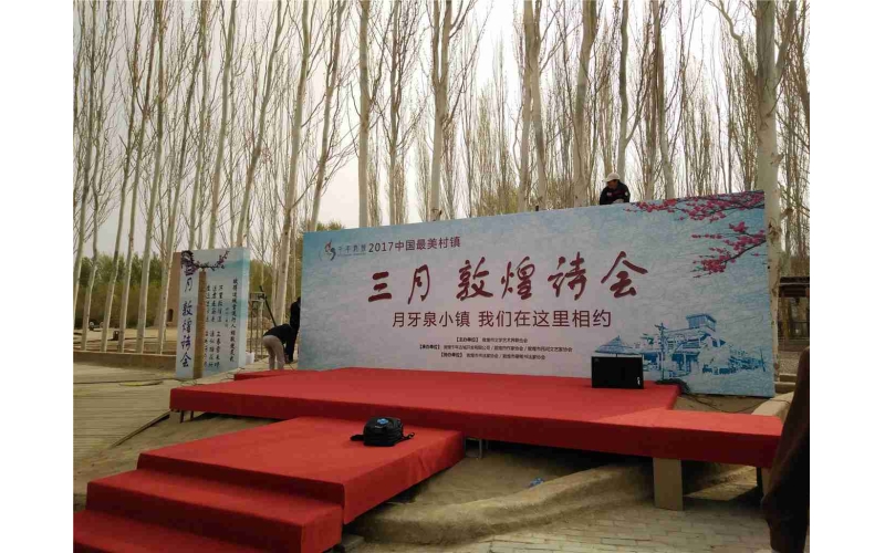 三月 敦煌詩會(huì)